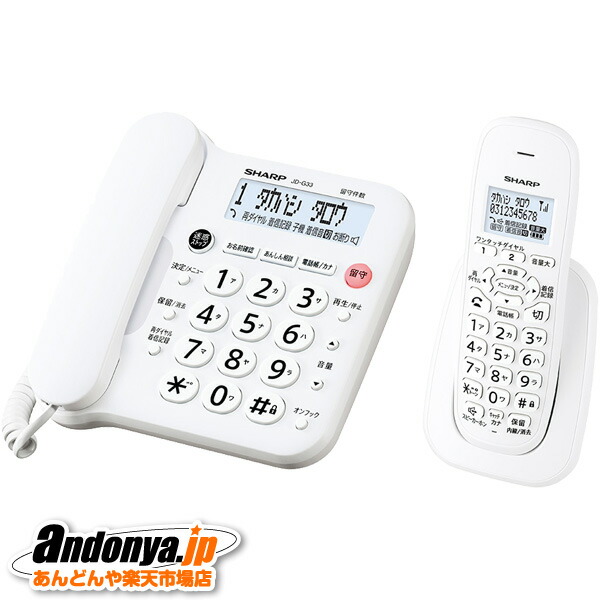 楽天市場】《送料区分1》シャープ SHARP 電話機 子機1台 JD-SF3CL-W