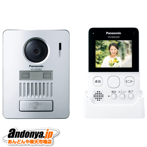 《送料区分1》パナソニック Panasonic ワイヤレステレビドアホン VS-SGZ20L