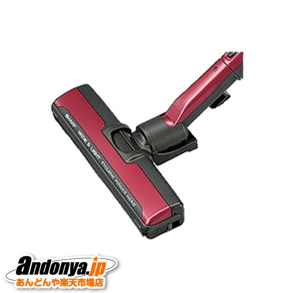 楽天市場】シャープ サイクロンクリーナー用 吸込口 【品番