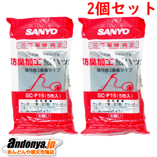定番の中古商品 クリーナー用 純正紙パック 5枚入 3パック計15枚入りSC-P4 サンテック クリーナー 紙パック5個セット SK-10S 掃除機紙パック