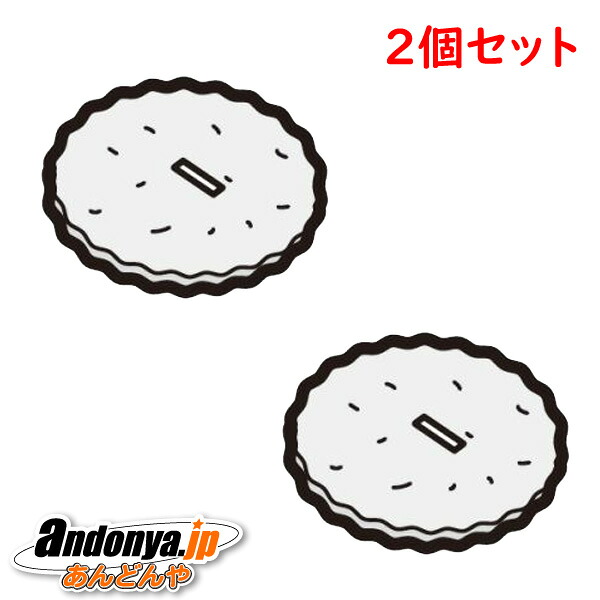 《送料区分1》2個セット　シャープ SHARP 純正品 交換用 部品 掃除機用 カップフィルター（217 337 0584）217-337-0584x2