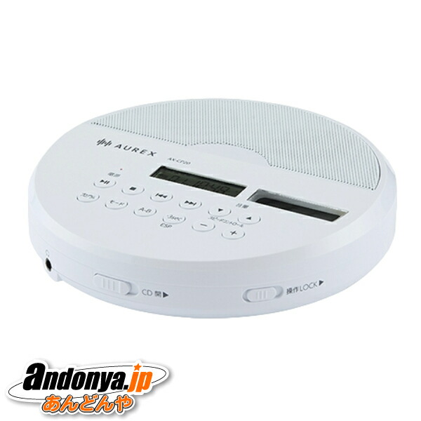 《送料区分1》東芝 AUREX CDプレーヤー AX-CP20-W [ホワイト] 6,240円