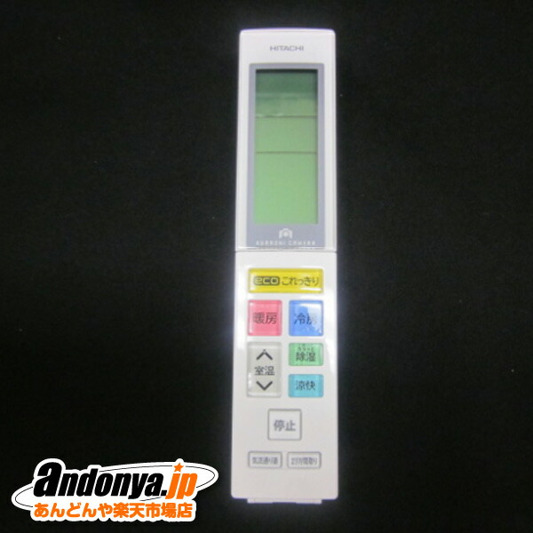 《送料区分1》日立 HITACHI　エアコン用リモコン（RAR-7E2）　RAS-X28F-109