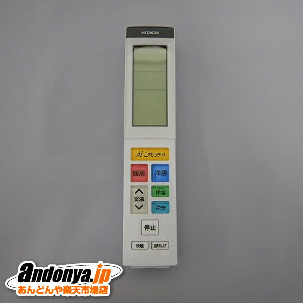 【新品・未使用品】HITACHI 日立　エアコン　リモコン　RAR-9B1 楽天市場】【純正品・新品】日立エアコン用のリモコン☆1個