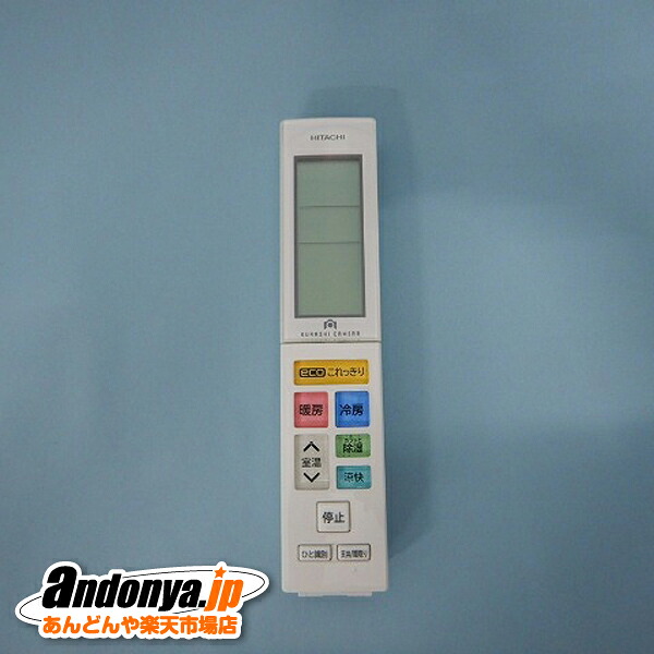 《送料区分1》日立 HITACHI　エアコン用リモコン（RAR-7U5）　RAS-XC28G-102