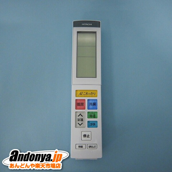 《送料区分1》日立 HITACHI　エアコン用リモコン（RAR-9G3）　RAS-XC40K2-003