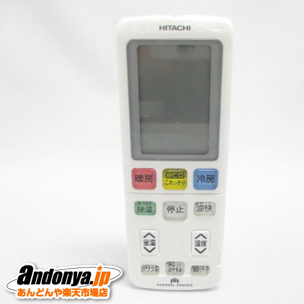 楽天市場】《送料区分1》日立 HITACHI エアコン用リモコン（RAR-4G1