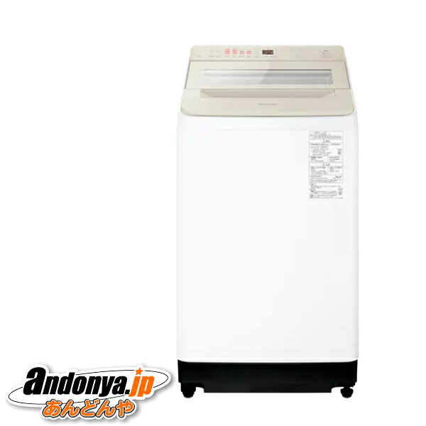 《送料区分C》パナソニック 縦型全自動洗濯機 液体洗剤・柔軟剤 自動投入対応 NA-FA10K6-C [サンドグレージュ]｜あんどんや
