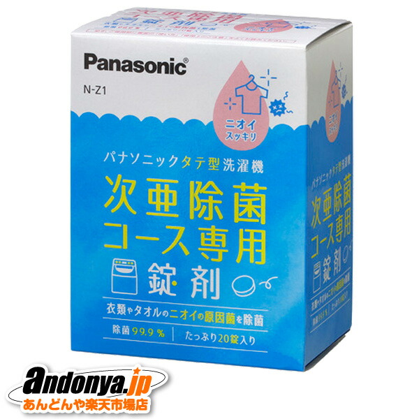 送料無料 中容量5.5kg 洗濯機 次亜除菌 DS24 n-z1-1.jpg