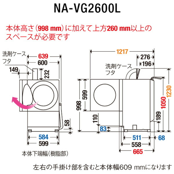 最大74%OFFクーポン 《送料区分C》パナソニック Cuble NA-VG2600L-K スモーキーブラック 左開き fucoa.cl