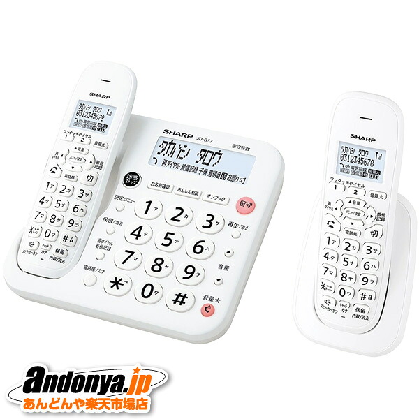 《送料区分1》シャープ SHARP 親機コードレス　［子機1台モデル］JD-G57CL｜あんどんや