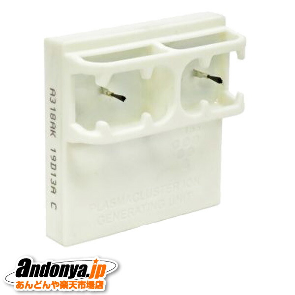 《送料区分1》シャープ 交換用プラズマクラスターイオン発生ユニット IZ-C100M