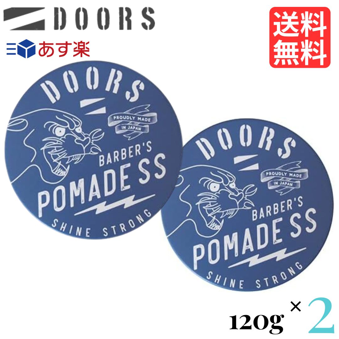 doors ポマード 新品未開封 120g 3個セット ドアーズ★ Amazon | DOORS オリジナルポマード 120g ×3個 セット
