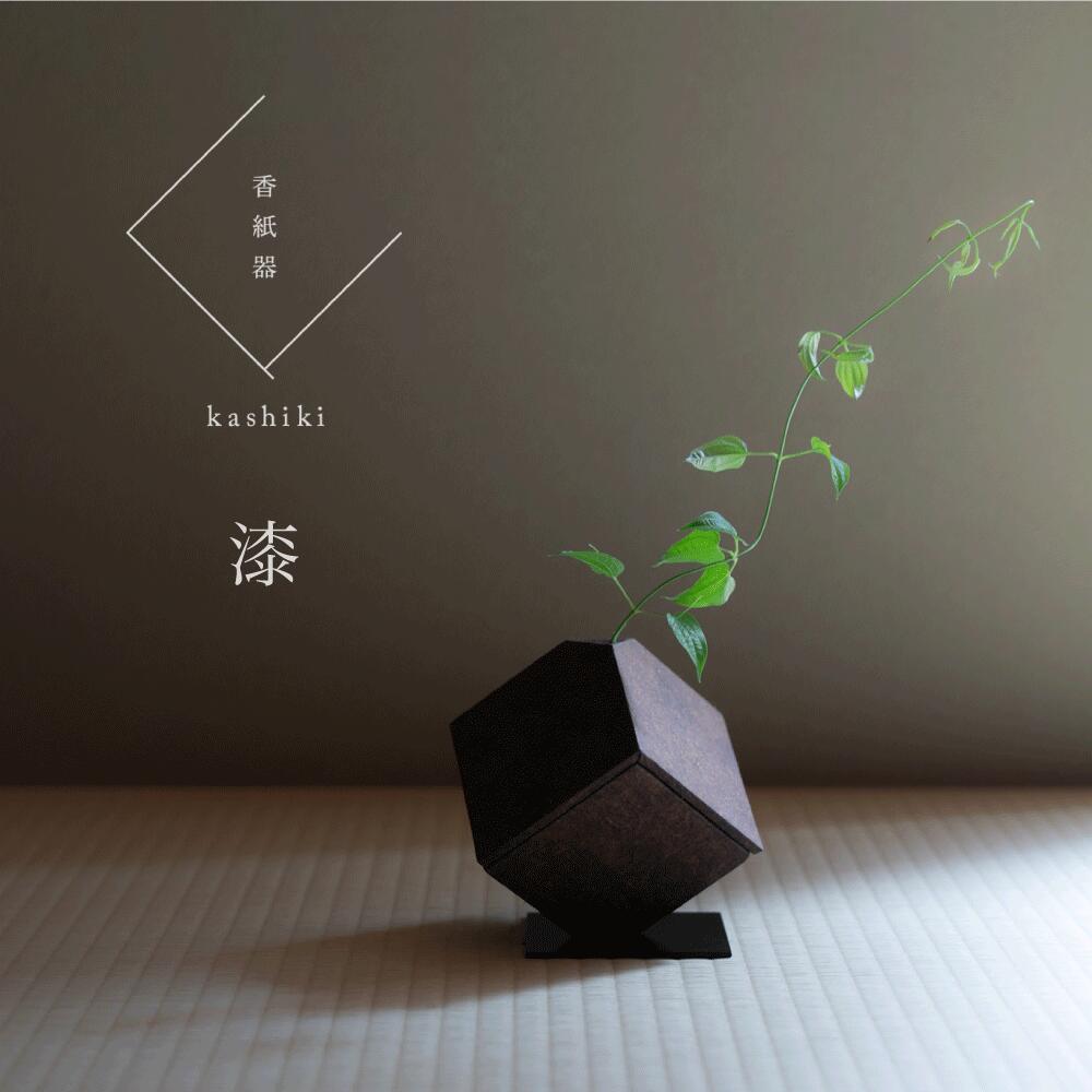 【百貨店SALE継続期間中尖んがり10%】香紙器＿漆 花器 細工人 漆 芸術 紙と漆 クラフトマンシップ 室内装飾 貼り箱