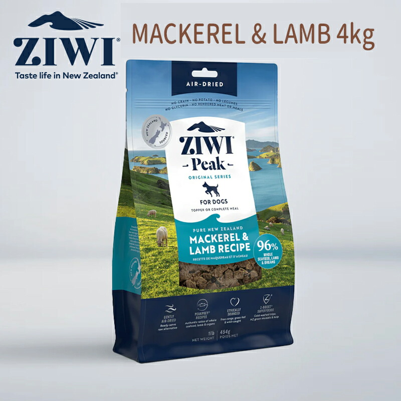 【正規品】ジウィピーク ドッグフード エアドライ・ドッグフード　マッカロー＆ラム4kg ZIWI Peak（ジウィピーク） エアドライドッグフード全犬種 成犬用 ペットフード ドッグフード 犬 餌 成犬