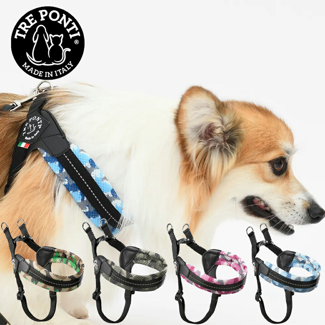 【トレポンティ Tre Ponti】フィッビア　アジャスタブルタイプ　メッシュカモ Fibbia adjustable type SOFT MESH CAMOUFLAGE Size7 サイズ7 カラー4色 ハーネス トレ ポンティ イタリアンブランド イタリア製 【ペット】【お散歩グッズ】