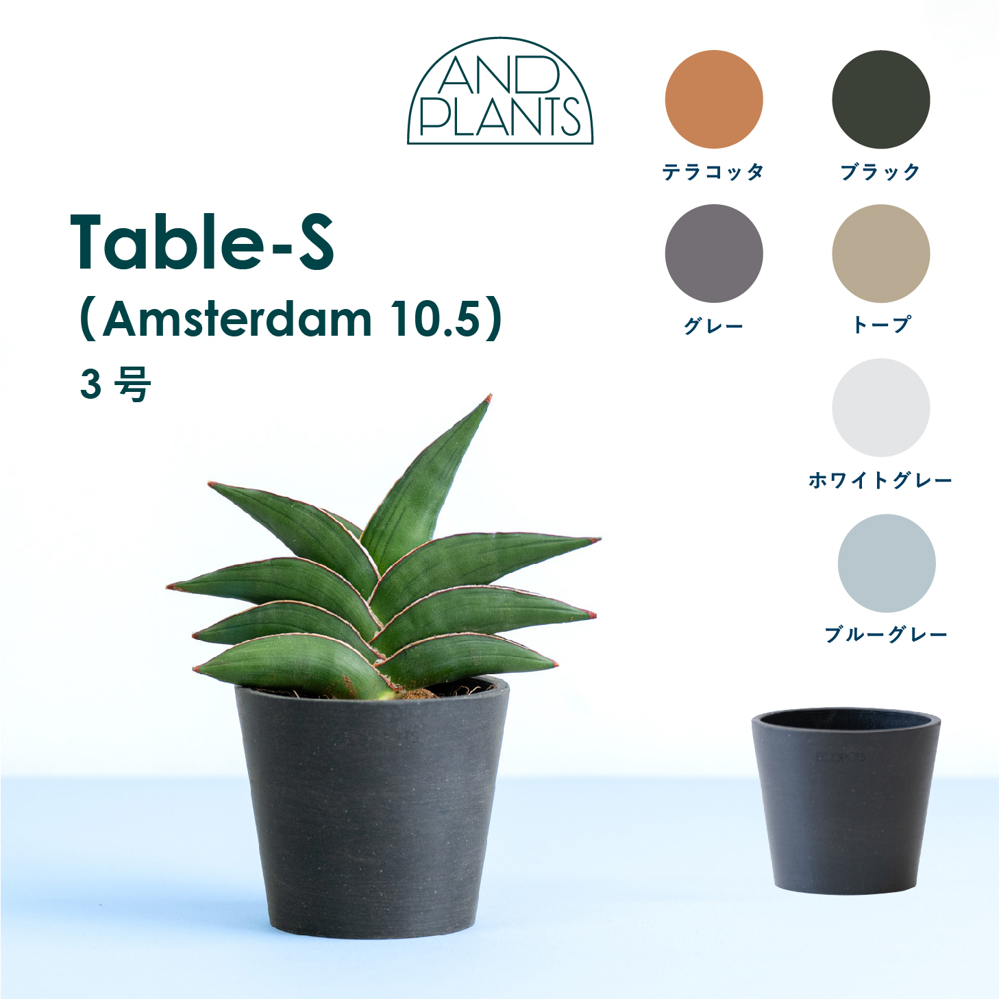 【楽天市場】Ecopots Stockholm Table-L 植木鉢 5号 小さい