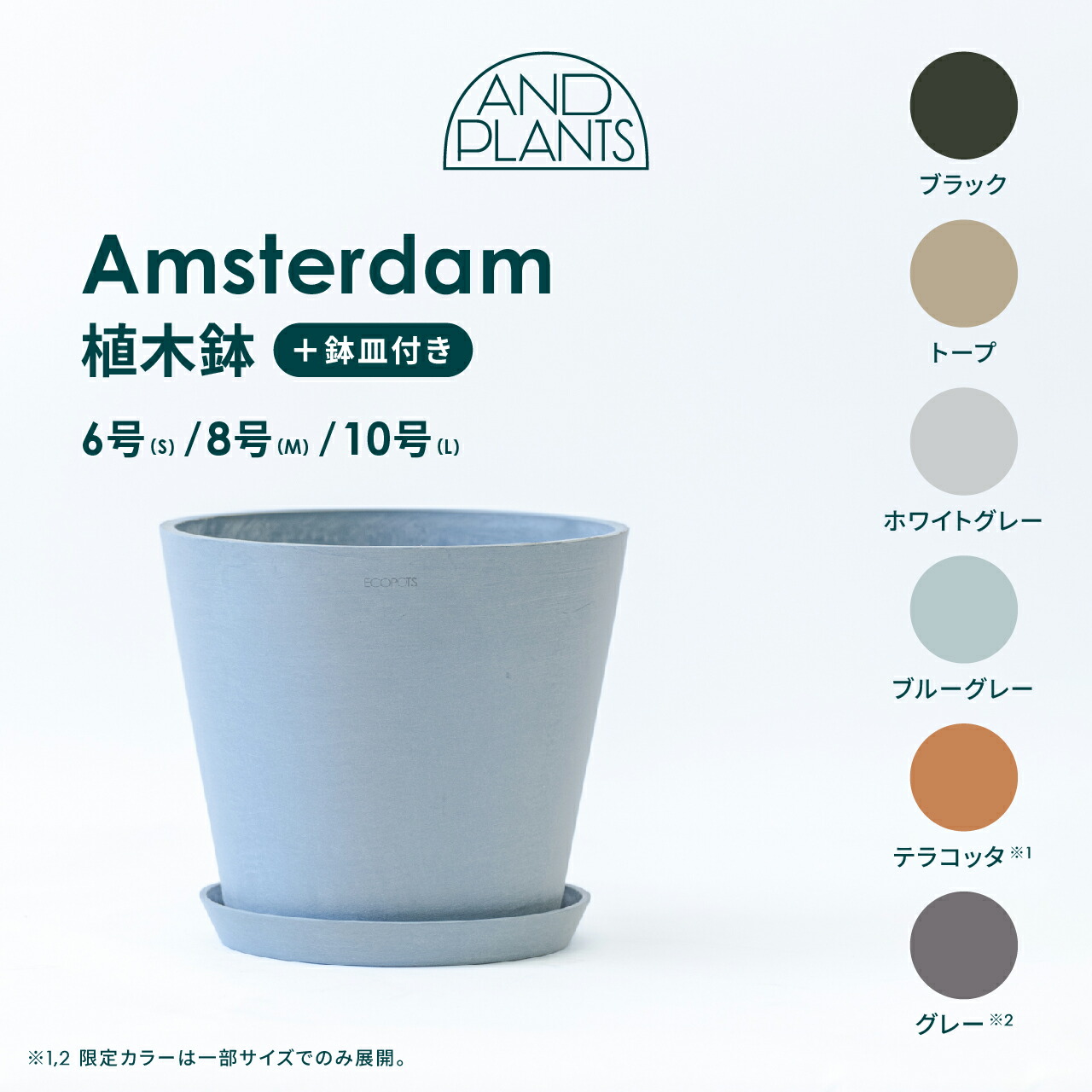 鉢カバー XL ECOPOTS Oslo45 ブルーグレー 植木鉢 直径45cm 鉢カバー XL ECOPOTS Oslo45 トープ｜ハナイチ｜花と植物、資材