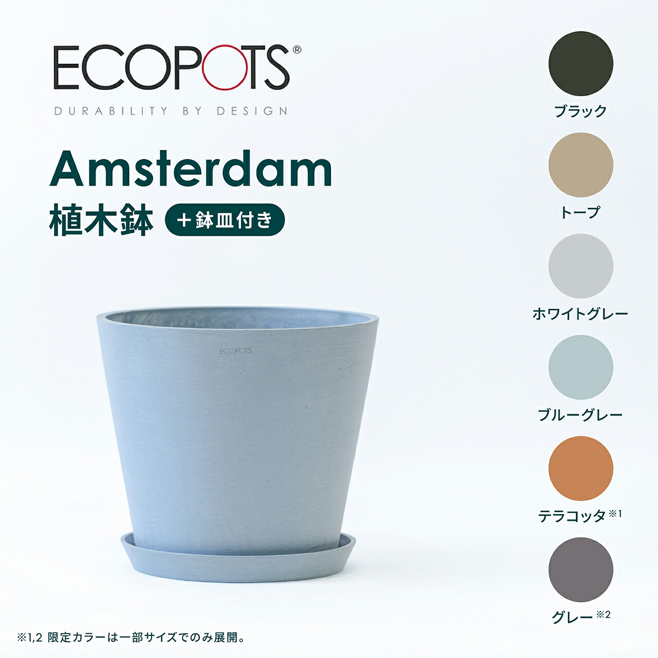 鉢カバー XL ECOPOTS Oslo45 ブルーグレー 植木鉢 直径45cm