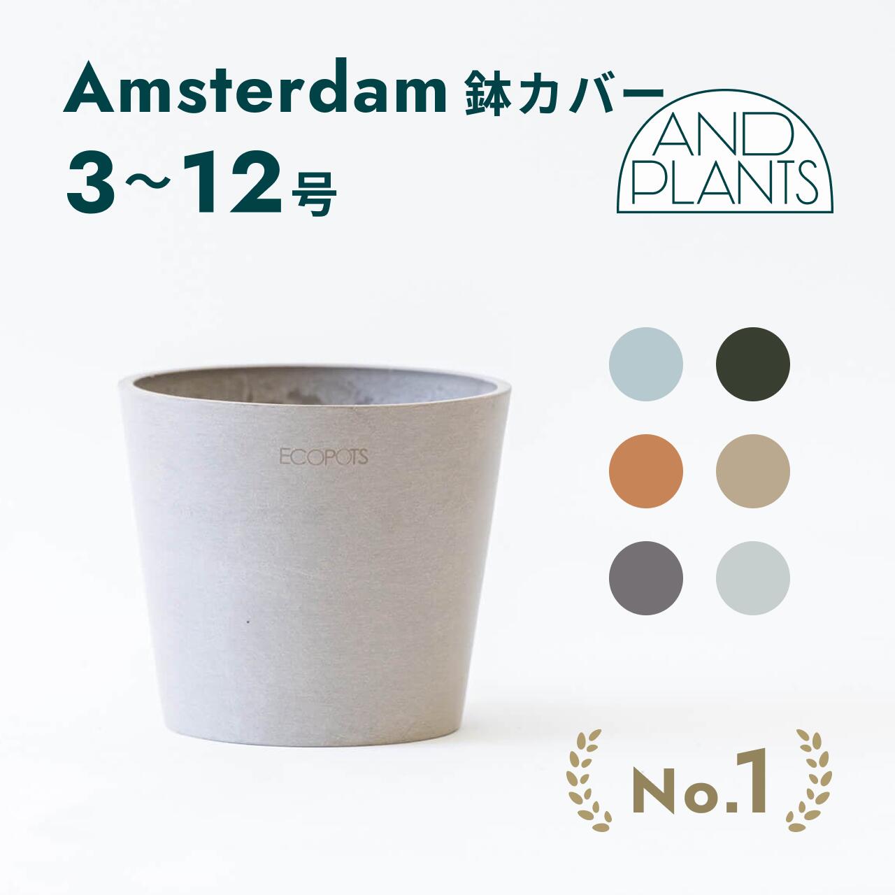 楽天市場】植木鉢 鉢 ecopots Oslo 5~12号 プラスチック + 天然石 鉢