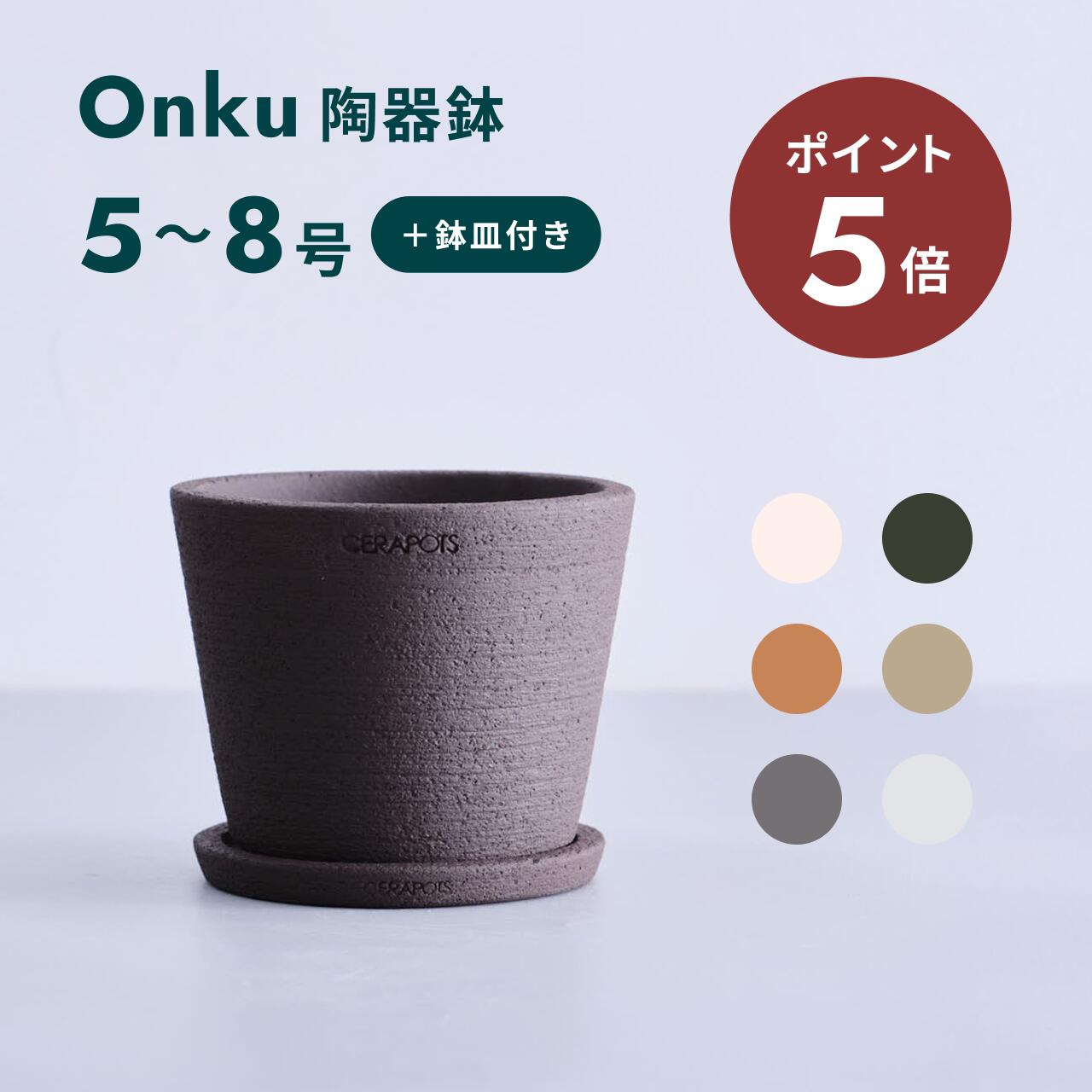 楽天市場】＼お気に入り登録でお待ちください／植木鉢 鉢 陶器鉢