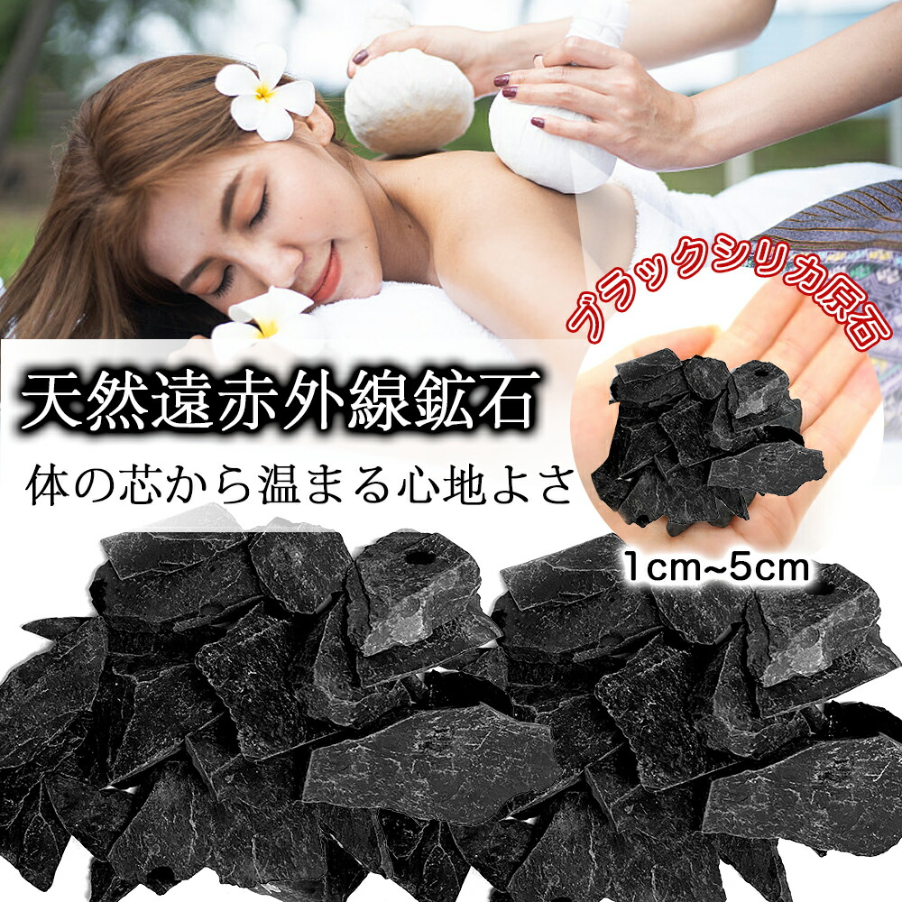 北海道　上ノ国　ブラックシリカ　マット　シリカブラックフリーシート 楽天市場】New ブラックシリカ ブラックシリカ板 北海道上ノ国町