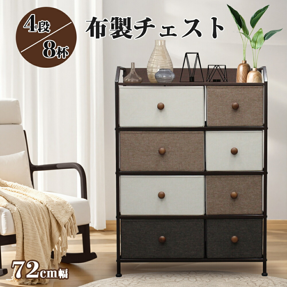 NBC-610 布張りカラーチェスト 4段ワイド Amazon｜簡単組立！ 布張り カラー チェスト 4段 ワイド NBC
