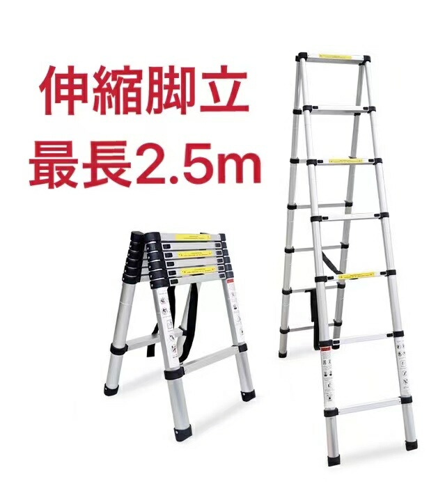 定番から日本未入荷 脚立 1.4m+1.4m アルミ製 軽量 コンパクト 安全 折りたたみ 伸縮36