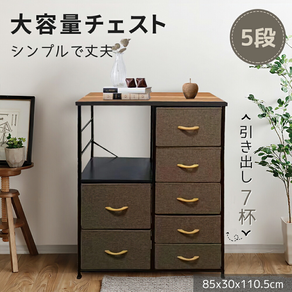 楽天市場】4段チェスト 布製チェスト 収納タンス 収納チェスト