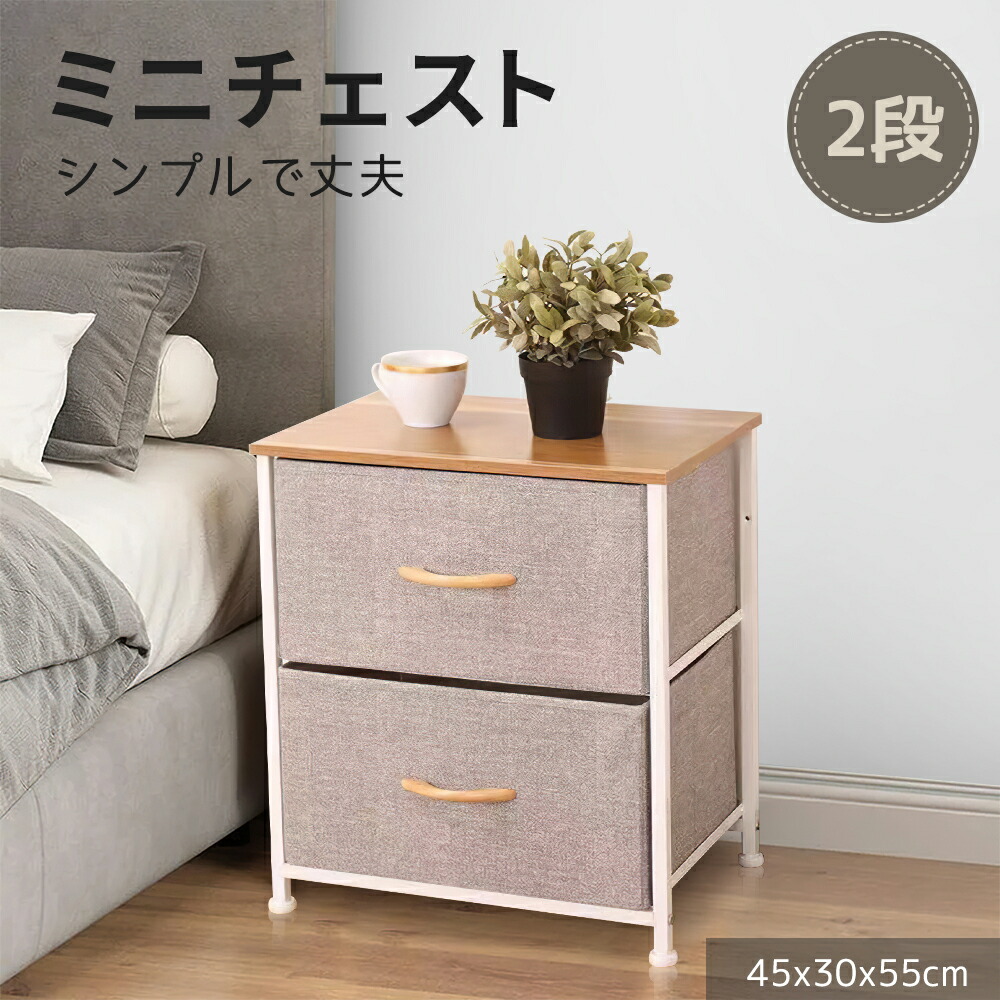 ★マラソン10%OFF→5382円★2段チェスト 布製チェスト 収納タンス 収納チェスト 収納ラック 引き出し 収納 引き出し収納ボックス 布製収納ボックス 引き出し収納ケース 引出し収納ケース 収納ケース 引き出し収納 引出し収納 収納家具 衣類収納 収納用品 木製天板