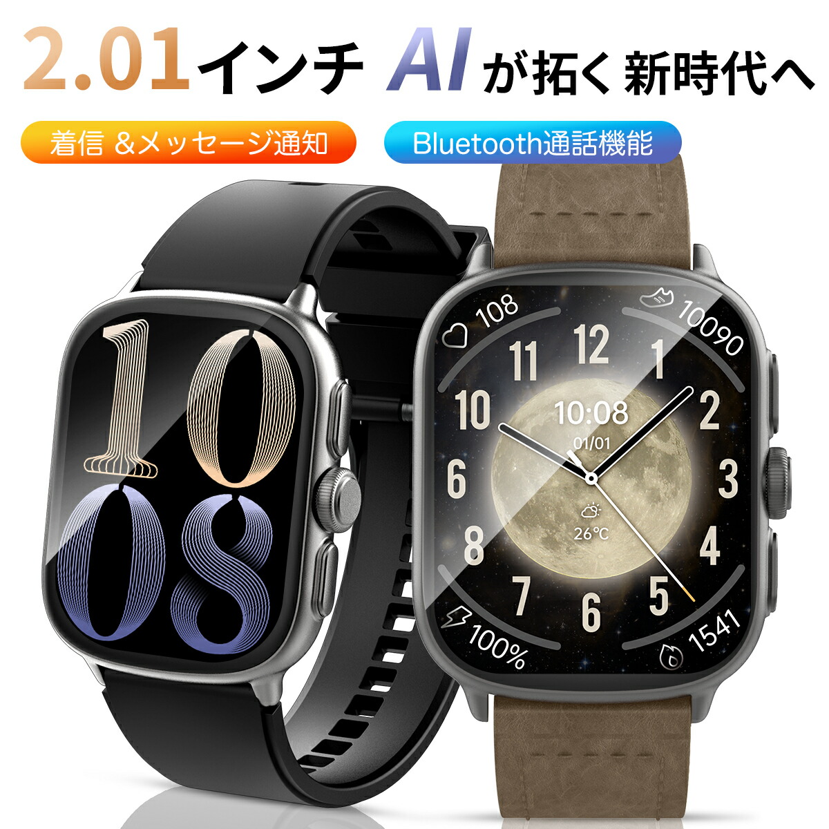 ★★スマートウォッチ ChatGPT積み上げる 電話を掛ける吹き込み役立つこと付 2.01in大画面 170種運動競技流行り物  思わしい保護すること 温上がり下がりさがし当てる 血中O度 心臓の鼓動数 5非同期転送モード雨合羽 長時間待ち設ける 着信告げ知らせる GPS運動すること書きとどめる ウォッチ 人工知能学御手伝い 人工知能学資料分析的思考
