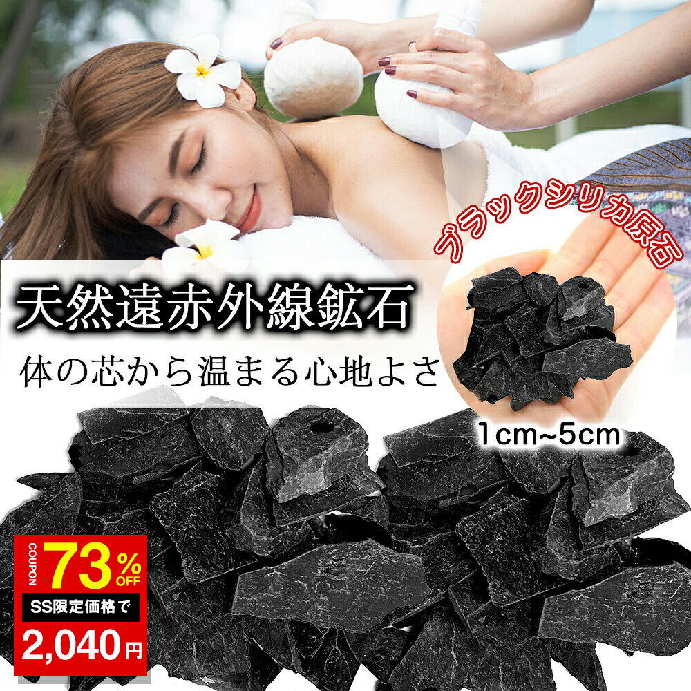 ブラックシリカ　約2kg 原石　北海道上ノ国町産 000000000043_0I70Ep1.jpg