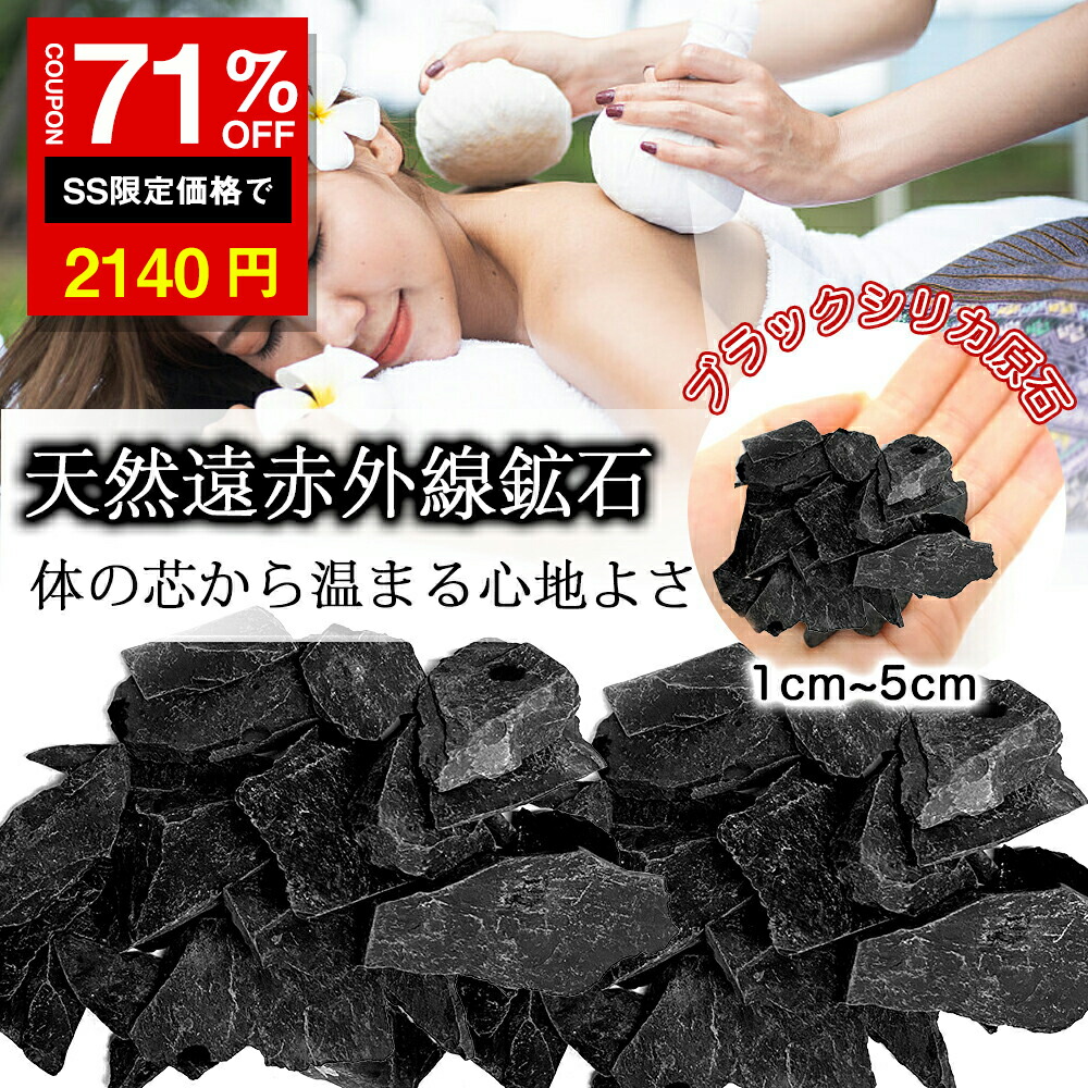 楽天市場】北海道 上ノ国 天然鉱石 ブラックシリカ 原石 S M L 200g 石