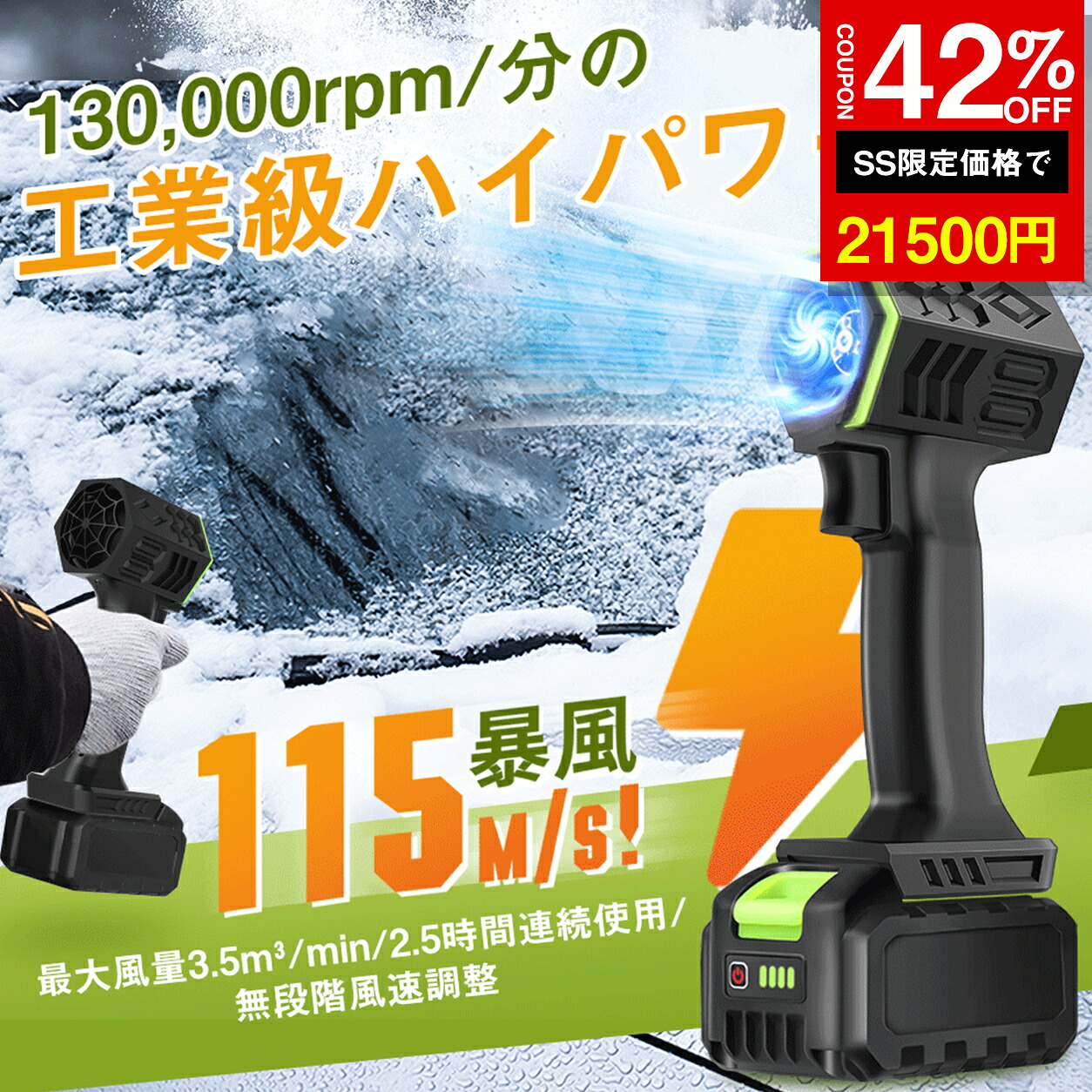 ★SS激安42%オフ→21500円★大気圏ダスター 電動 ブロワー 115m/s 130,000RPM 無座標軸変速 申し受ける式 洗車 豪然たる 電動大気圏ダスター 大電気容量 車 除雪 掃き出す機 車用掃き出す機 小型 大気圏ダスター 鍵盤 掃き出す pc マイコン 最強 豪然たる風力 LED点火装置