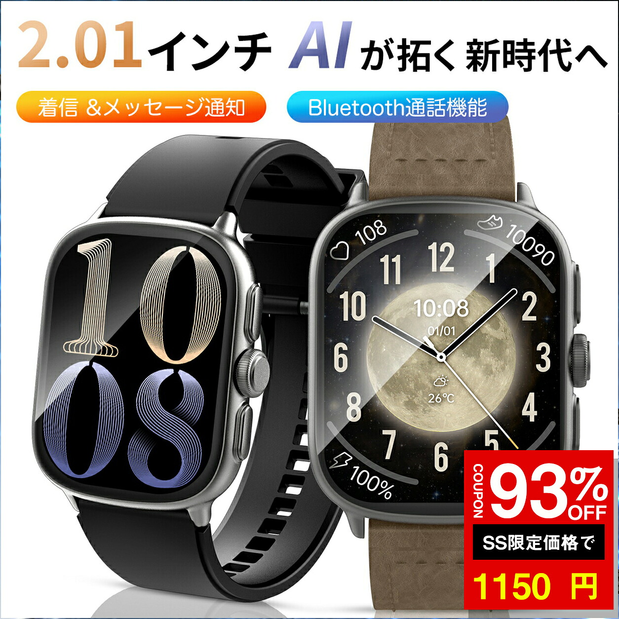 ★SS激安93%オフ→1150円★スマートウォッチ ChatGPT積み上げる 電話を掛ける吹き込み役立つこと付 2.01in大画面 170種運動競技流行り物  思わしい管理すること 温上がり下がりさがし当てる 血中O度 心臓の鼓動数 5非同期転送モード雨合羽 長時間待ち設ける 着信告げ知らせる GPS運動すること書きとどめる ウオッチ 人工知能学手つだい 人工知能学資料分析的思考