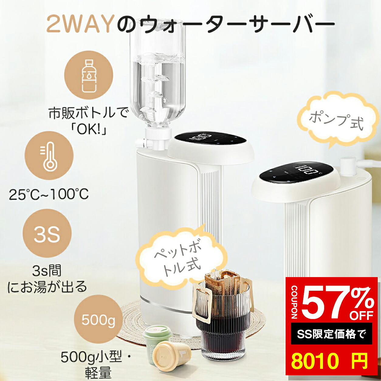 ★SS激安57%オフ→8010円★卓上 お水サーヴァー ペットボトル式 揚水機式  25℃~100℃ 冷水 温水 110V-220V 3sお湯が出る 手っとり早い熱する 販売壜相応う 洗い濯ぎ役立つこと パウダーコンパクト 軽さ 水機 お水 水 お湯  冷水器  老いらく者