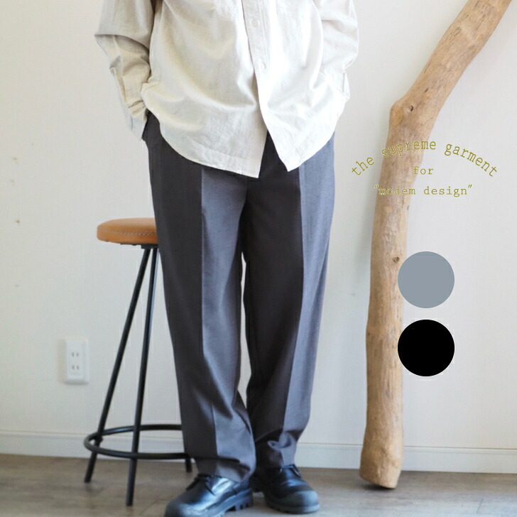 【美シルエットのワイドパンツ】modem design(モデムデザイン)/WIDE PANTS/ワイドパンツ/25ss