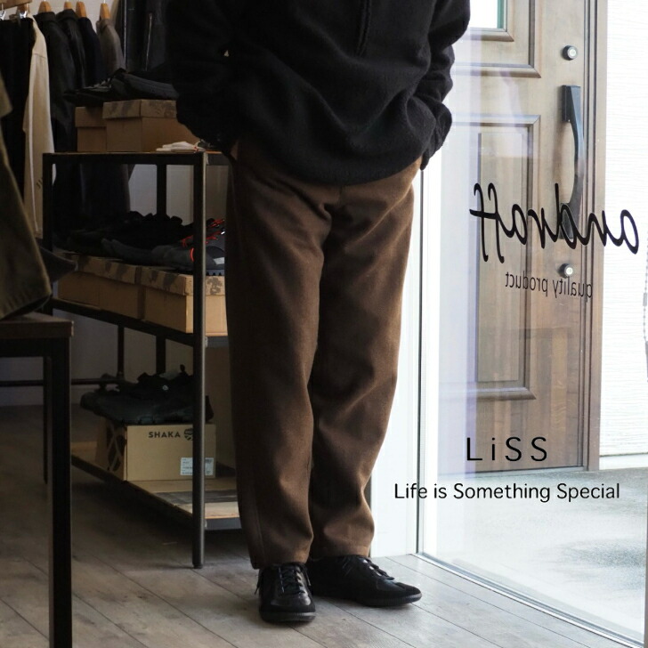 【肉感のあるウールライクなテーパードパンツ】Liss（栗鼠）/WIDE SLACKS PANTS/スラックス/【BROWN/BLACK】全2色
