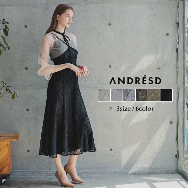 【堅苦しさ】 ANDRESD アンドレスド 【 3way bolero mermaid dress 】華燭の典 御召しもの 衣裳 華燭の典衣裳 オケージョンドレス 寄り合い御召しもの お呼ばれ お呼ばれ御召しもの 二次会 交歓会 黒 体型取りまかなう 着痩せ