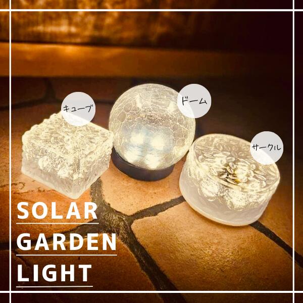 楽天市場】【特典あり】キューブ スティック ソーラーガーデンライト