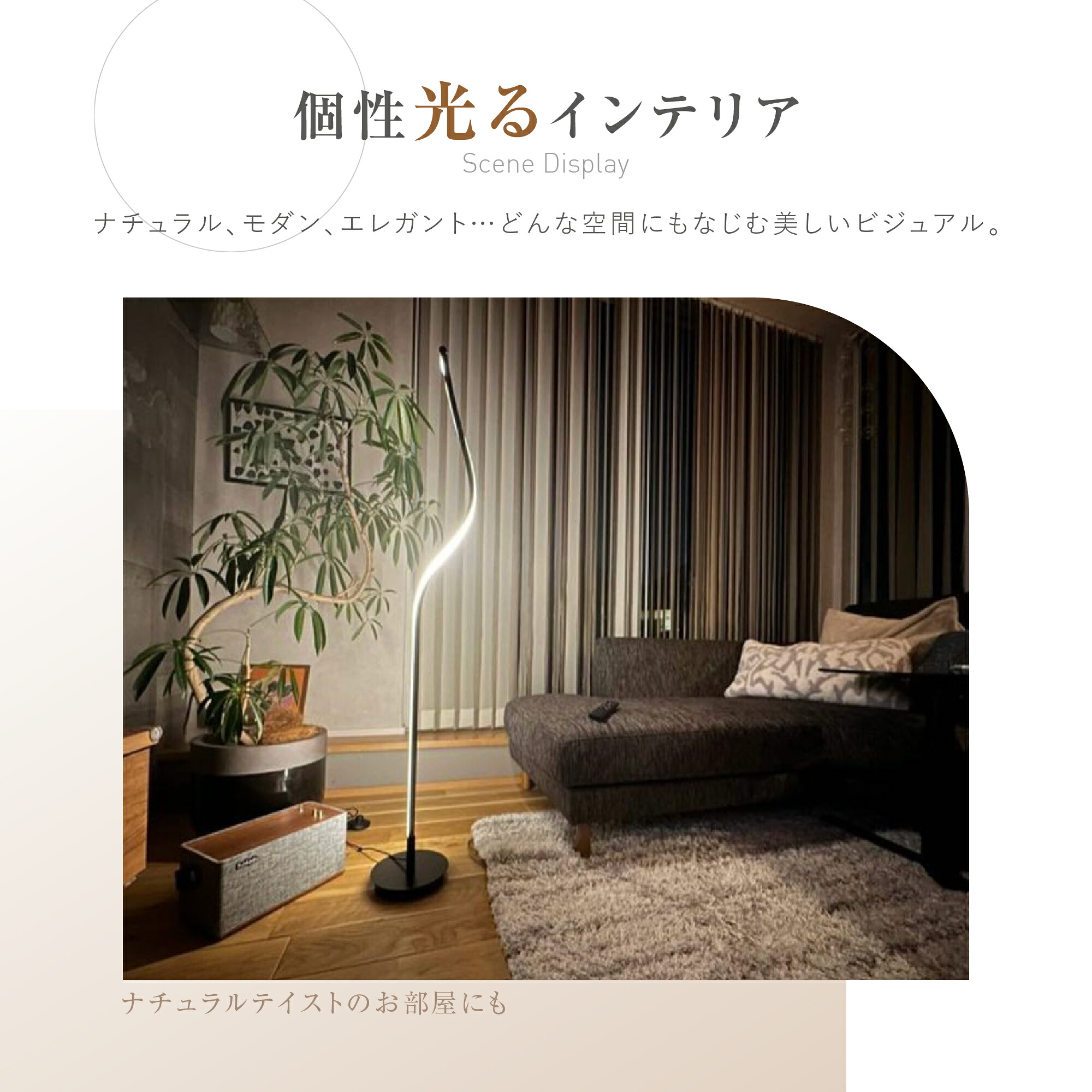 [ 7Life アーチフロアライト ] DHL-1005A 星岡商事 黒 調光調色 リモコン オシャレ ルームライト ライト 照明 インテリア フロアライト 照明器具 スタンドライト リビングライト 電球色 昼白色 温白色 リビング 書斎 寝室 送料無料