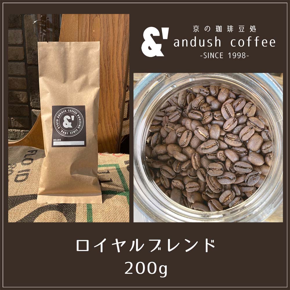 楽天市場】コーヒー豆 送料込み 珈琲豆 京のブレンドセット 3種で300g コーヒー 豆 福袋 焙煎後すぐ発送 : 京の珈琲豆処アンダッシュコーヒー