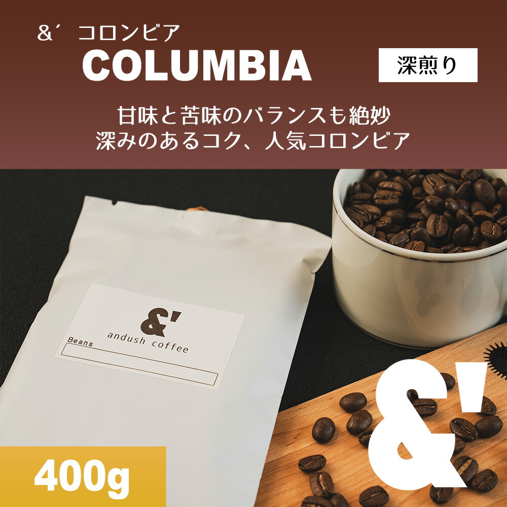 楽天市場】【伝統のブレンド珈琲豆福袋】4種で400g 送料込み 珈琲豆 コーヒー豆 通販 ネット販売 珈琲 コーヒー ドリップ 自家焙煎 京都 コーヒーロースター  アンダッシュコーヒー おすすめ ランキング プレゼント ギフト : 京の珈琲豆処アンダッシュコーヒー