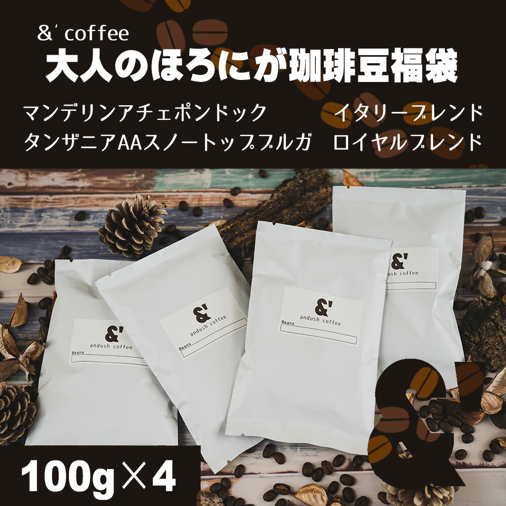 64%OFF!】 マンデリン アチェ ポンドック 800g 深煎り 送料込み 珈琲豆 コーヒー豆 通販 ネット販売 珈琲 コーヒー ドリップ 自家焙煎  dobrenocki.pl