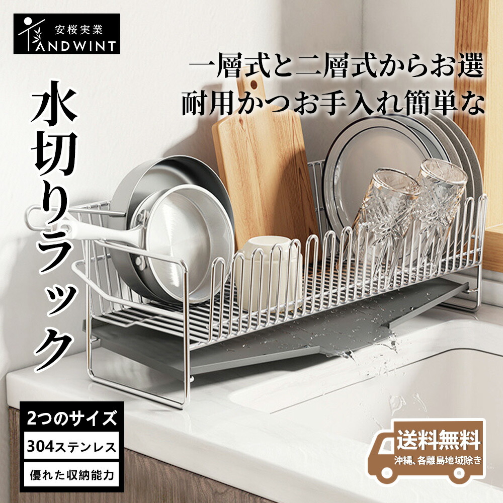 【マラソン限定 30％OFFクーポン】水切りラック スリム 伸縮 シンク上 2段 ステンレス シンク渡し 大容量 省スペース 大容量 水切りかご 狭い キッチン おすすめ シンク内 伸縮 水切り シンク横 キッチンラック 横置き コンパクト キッチン収納 おしゃれ 一人暮らし