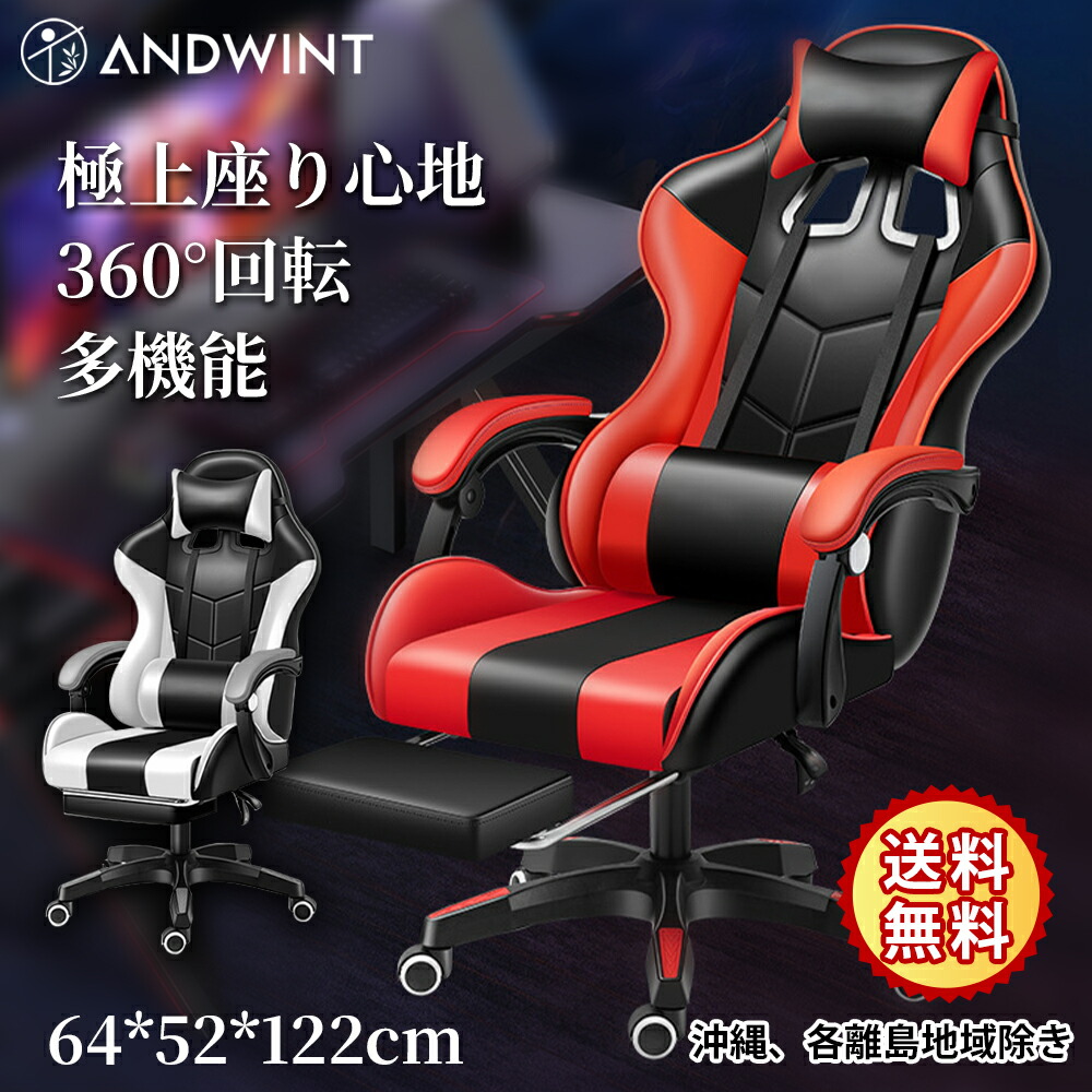 楽天市場】＼12.4-12.11 P2倍+2000円クーポン配布／ゲーミングチェア