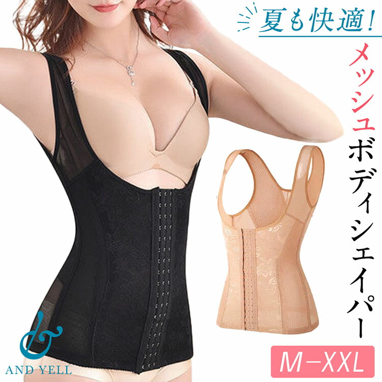 希望者のみラッピング無料】 プリンセススリム 1枚 コルセット ウエストニッパー 補正下着 ダイエット ボディシェイパー くびれ ボディシェイプ  ぽっこりお腹 骨盤ベルト 産前 産後 ガードル 下腹 ボディスーツ