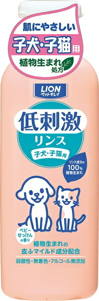 ライオン ペットキレイ 低刺激リンス 子犬 子猫用 220ml 【SALE／85%OFF】