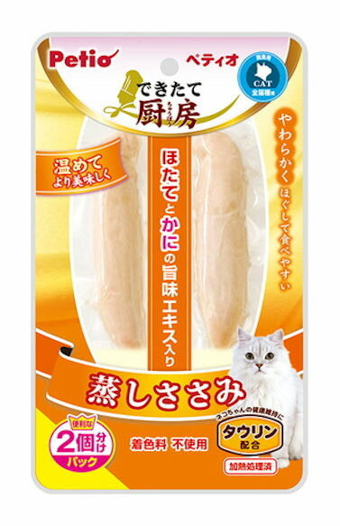 ペティオ　蒸しかつお　ほたてとかに  50袋  猫おやつ できたて厨房 キャット 蒸しかつお 12本入 | ペティオ