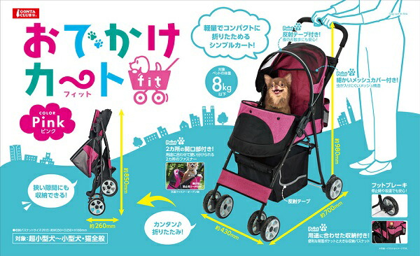 楽天市場】マルカン おでかけカート fit グレー DP-251 : ペット